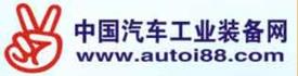 中国汽车工业网