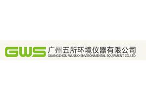五所环境仪器