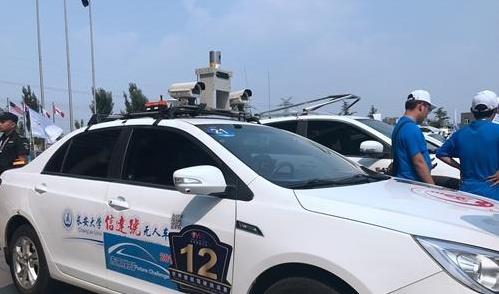 世界智能驾驶挑战赛