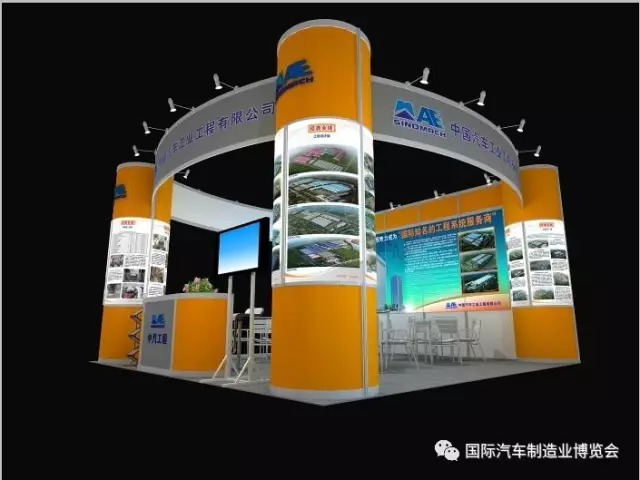中汽工程再度重磅参展北京汽车制博会