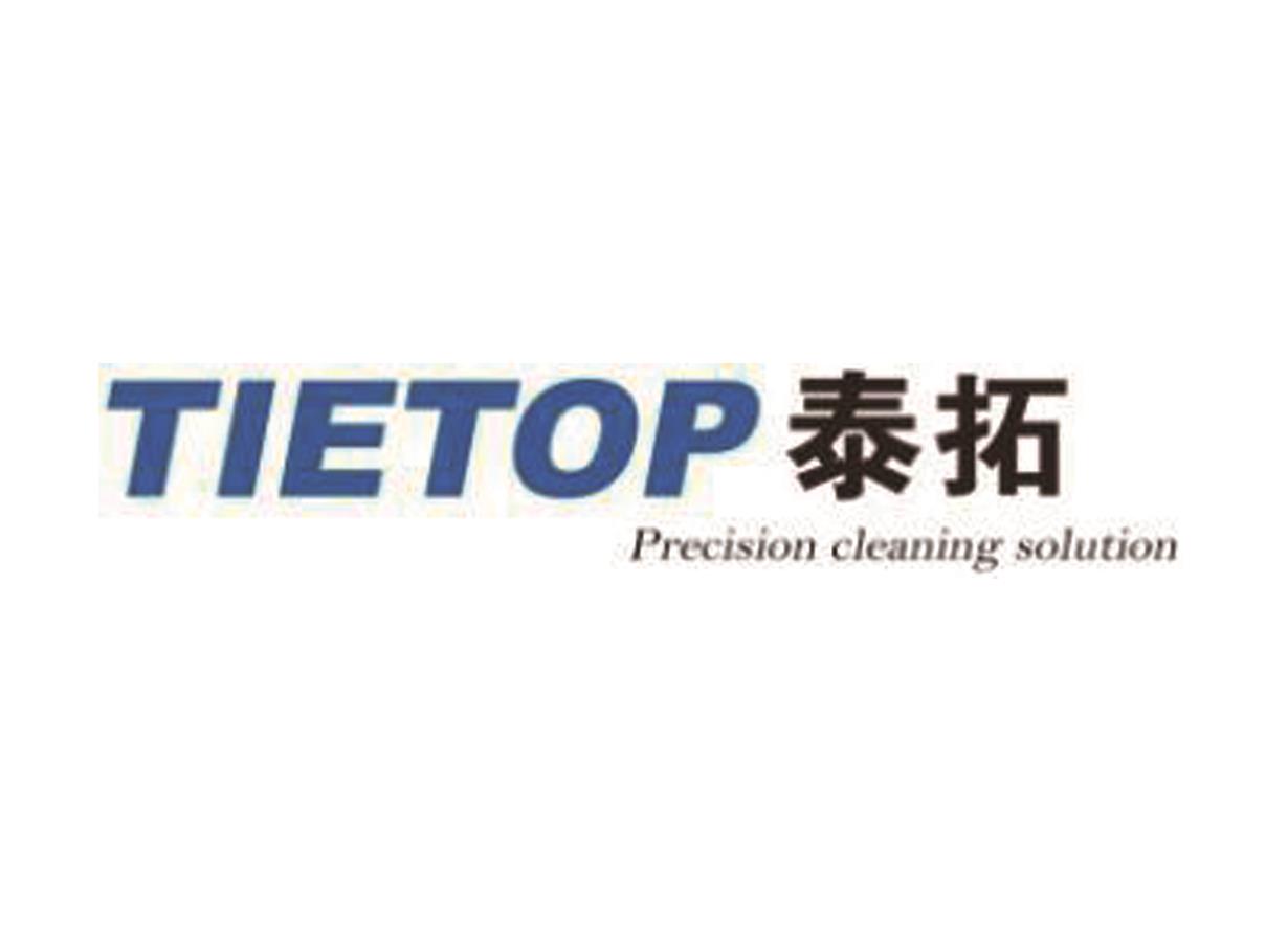 北京泰拓精密清洗设备有限公司