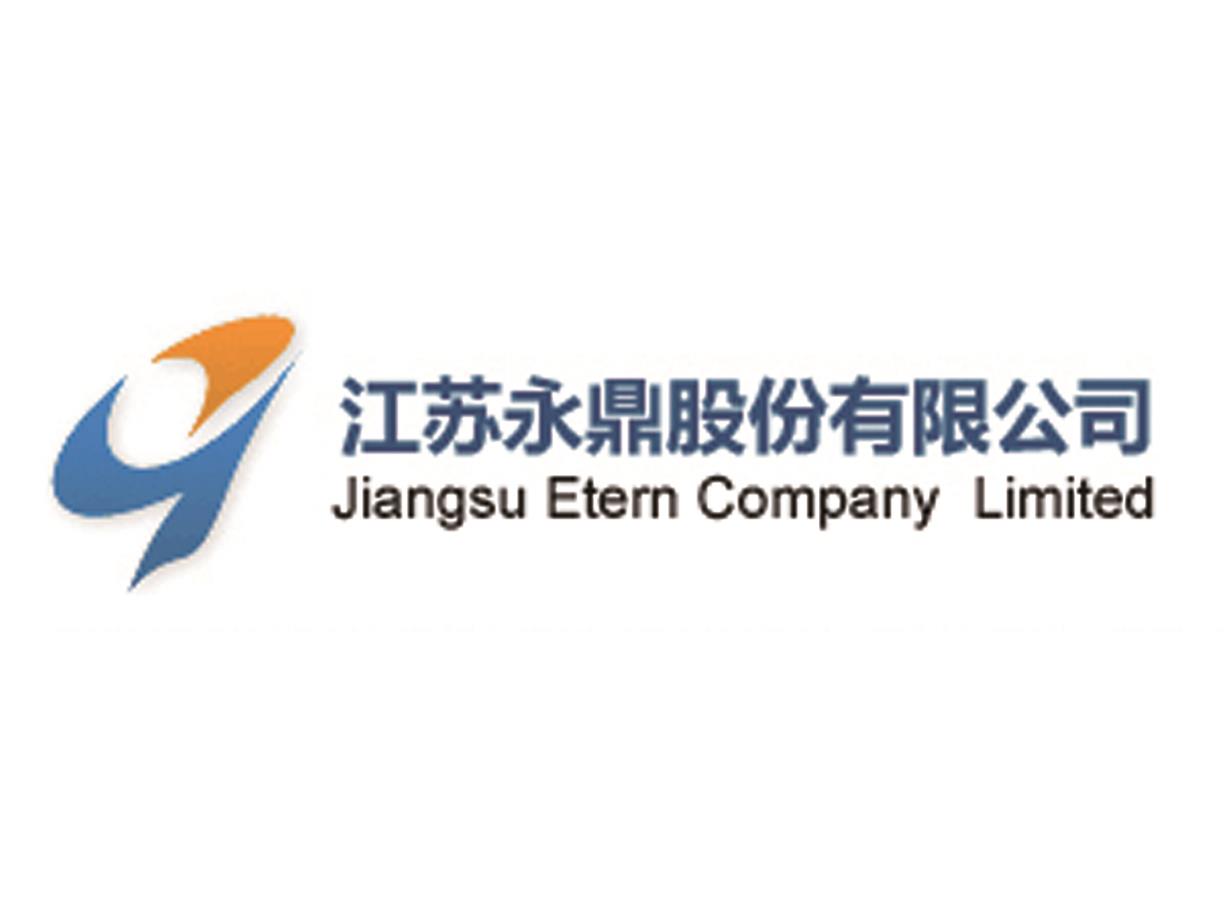 江苏永鼎电气有限公司