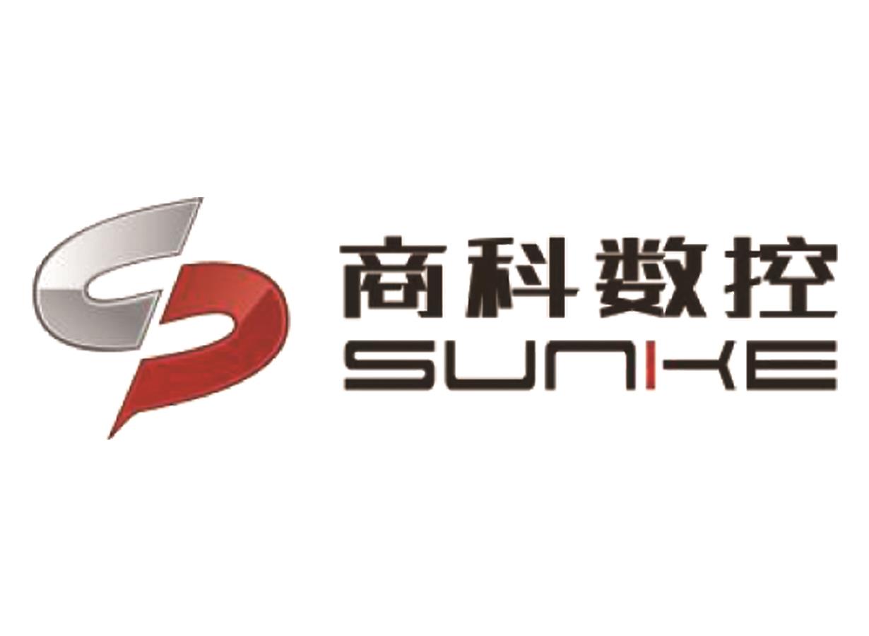 天津商科数控技术股份有限公司