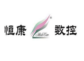 南通恒康数控机械股份有限公司