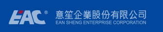 意笙企業股份有限公司
