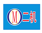 肇庆市第二机床厂有限公司