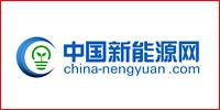 新能源网