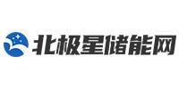 北极星储能网